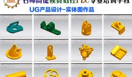 广东揭阳UG模具数控专业培训