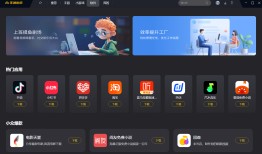 360手游助手  3.0.2.1067360手机助手「360手游助手  3.0.2.1067」